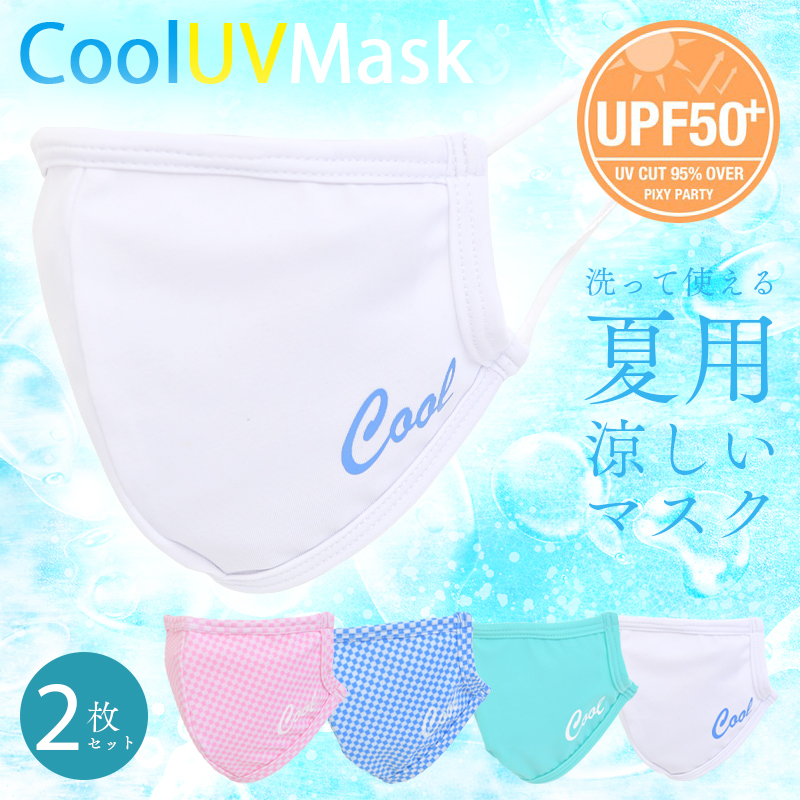 5861950-涼しいマスク1