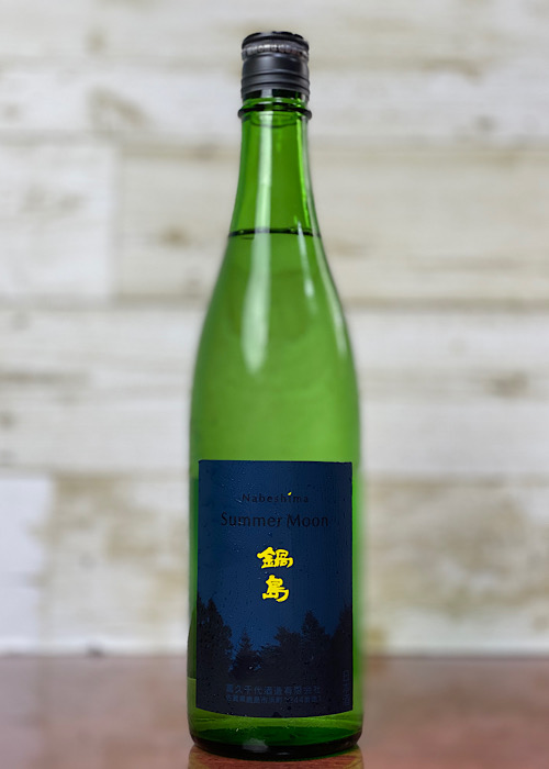 鍋島-吟醸SUMMER-MOON（サマームーン）-1