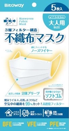 不織布マスク0727-3