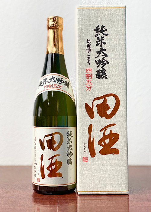 田酒（でんしゅ）-純米大吟醸-四割五分-秋田酒こまち-2