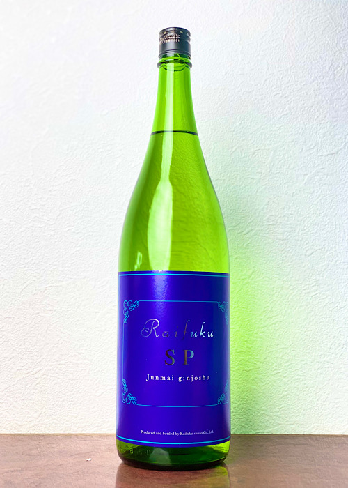 Raifuku-SP-Junmai-ginjoshu