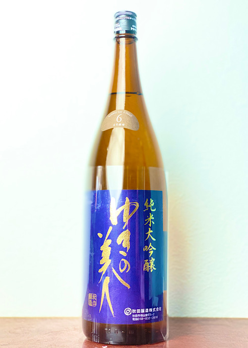 ゆきの美人-純米大吟醸-「6号酵母」