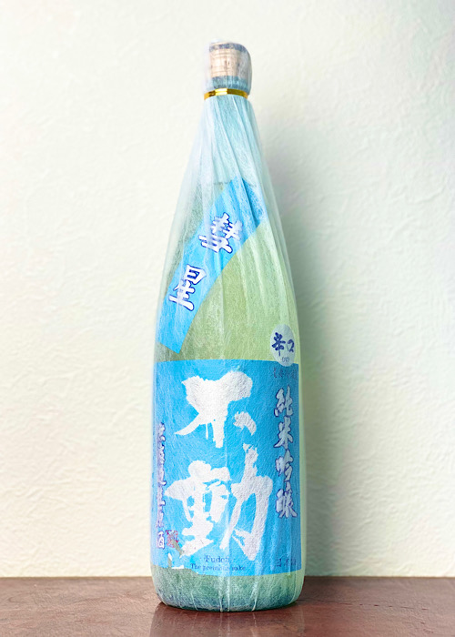 不動-彗星-純米吟醸-無濾過-生原酒