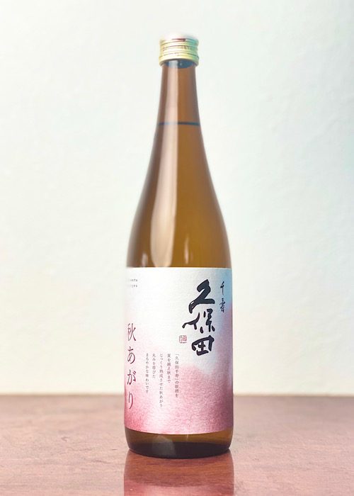 久保田-千寿-秋あがり