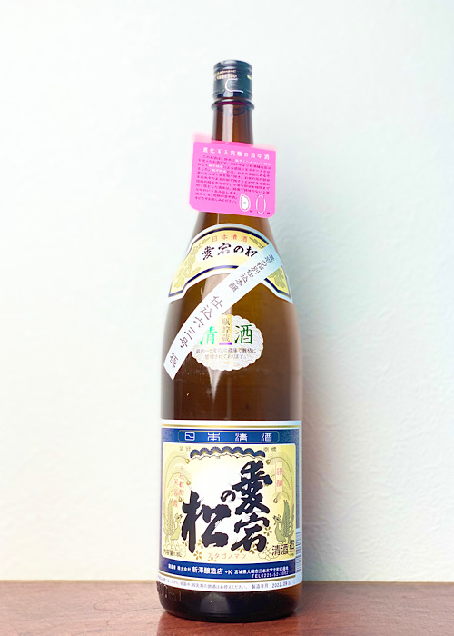 愛宕の松-別仕込本醸造-仕込六三号-極