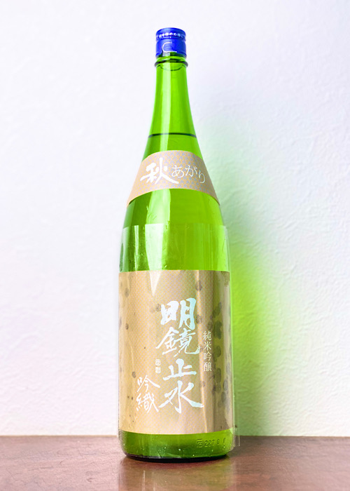 明鏡止水-純米吟醸-吟醸酒-秋あがり-吟織