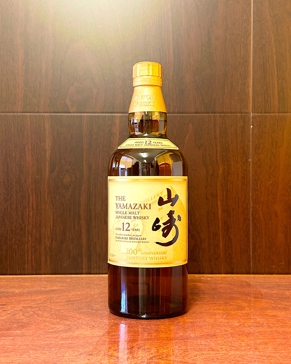 山崎12年 100周年ラベル