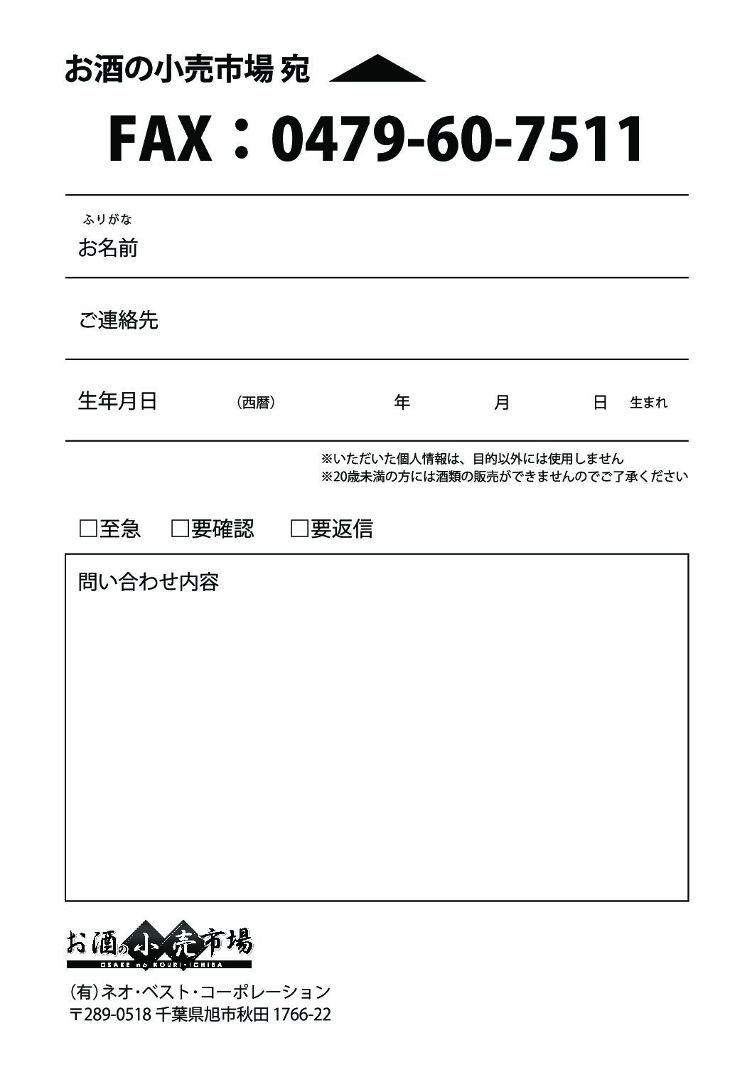 fax_250210