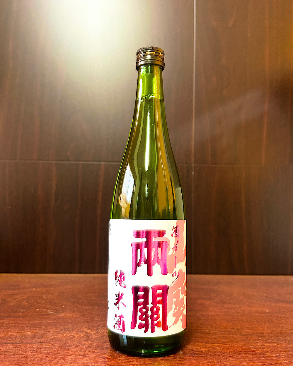 両関 純米酒 酒イーツ