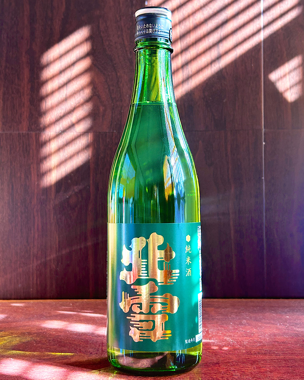 北雪 純米酒 ②