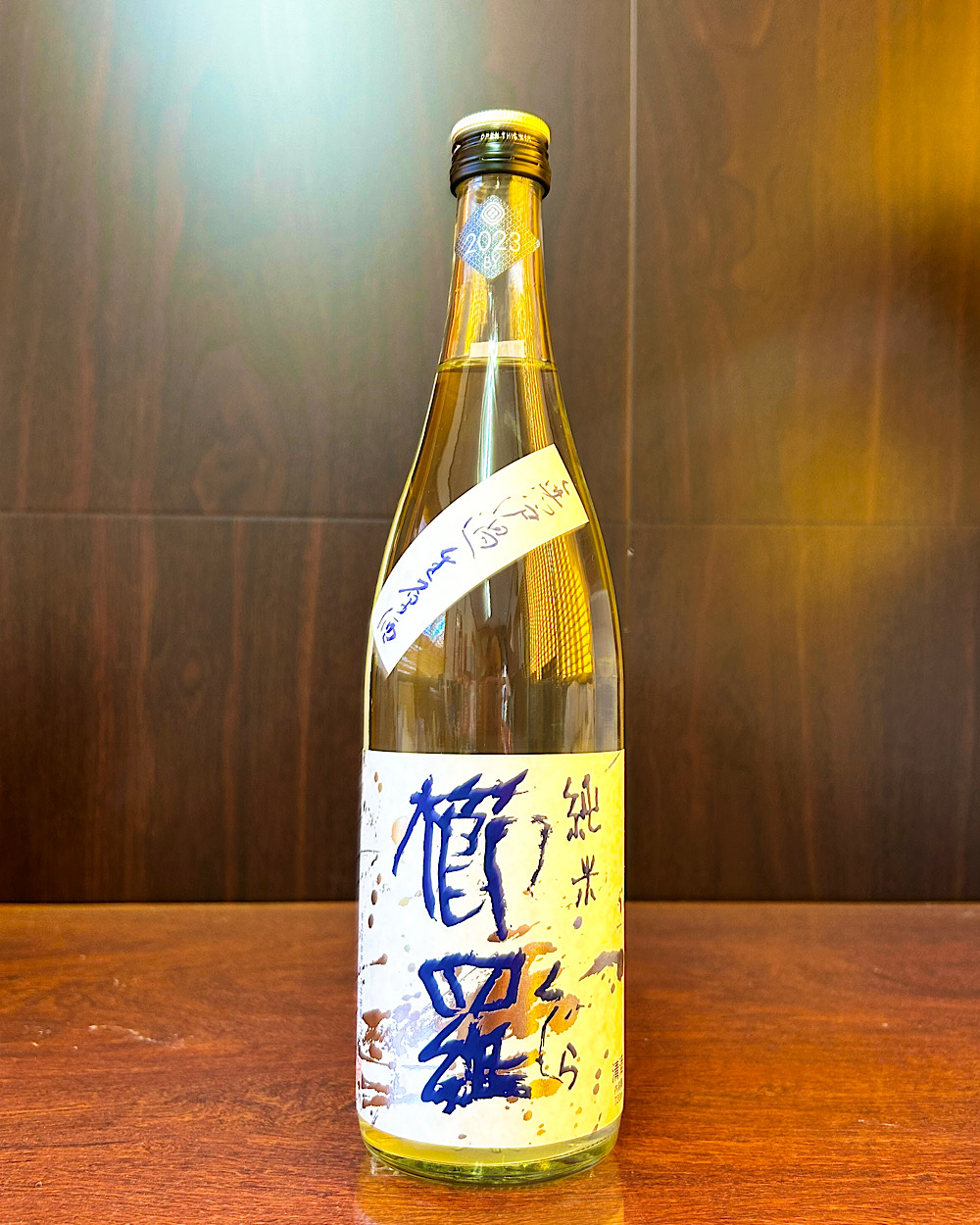 櫛羅 純米 山田錦 中取り 無濾過生原酒