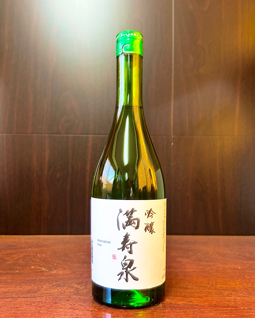 満寿泉 吟醸