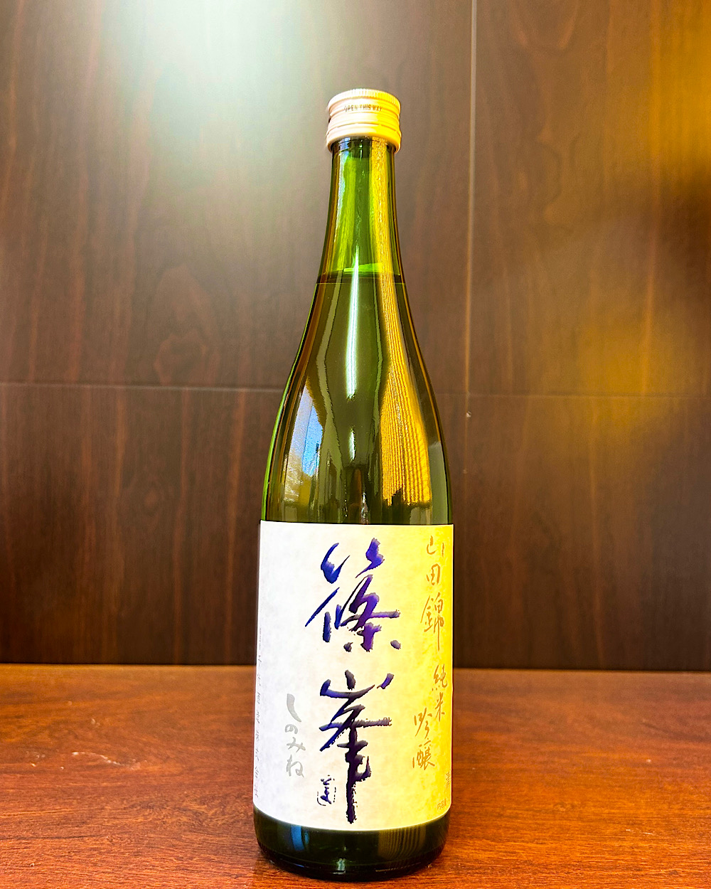 篠峯 純米吟醸 『蒼』 山田錦 純米吟醸