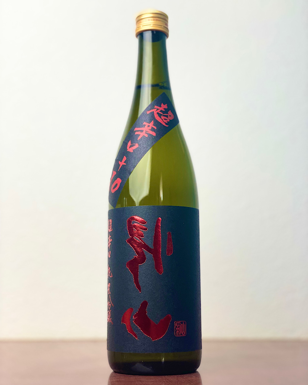 裏帰山 超辛口 純米吟醸 (1)