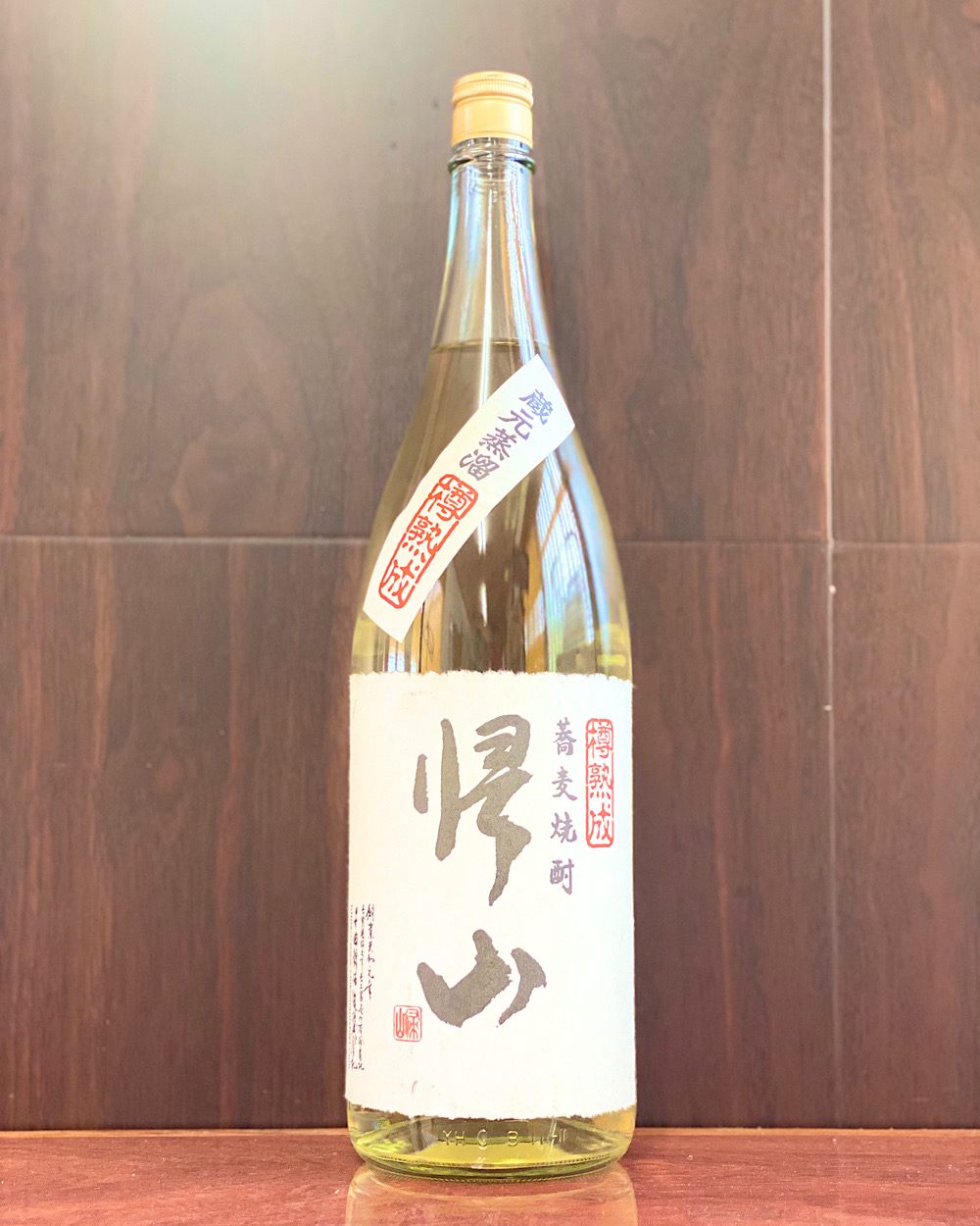 そば焼酎 帰山 蕎麦焼酎 樽熟成