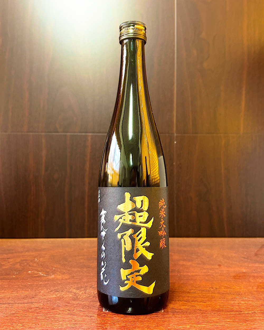 まんさくの花 超限定BLACK 純米大吟醸原酒