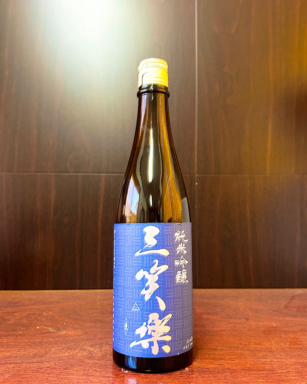 三笑楽 純米吟醸