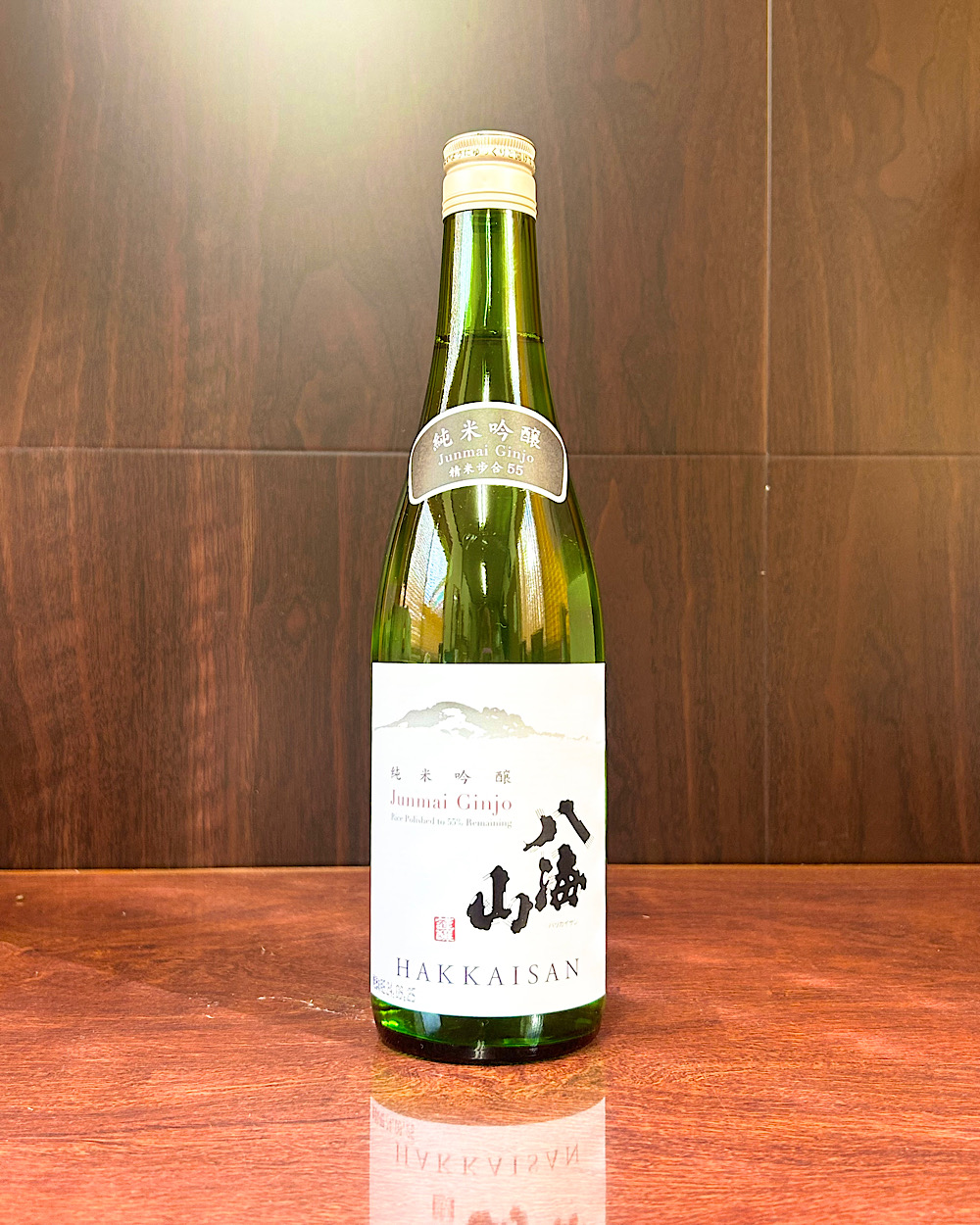 八海山 純米吟醸 55％