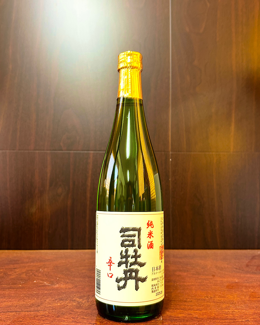 司牡丹 純米酒 辛口