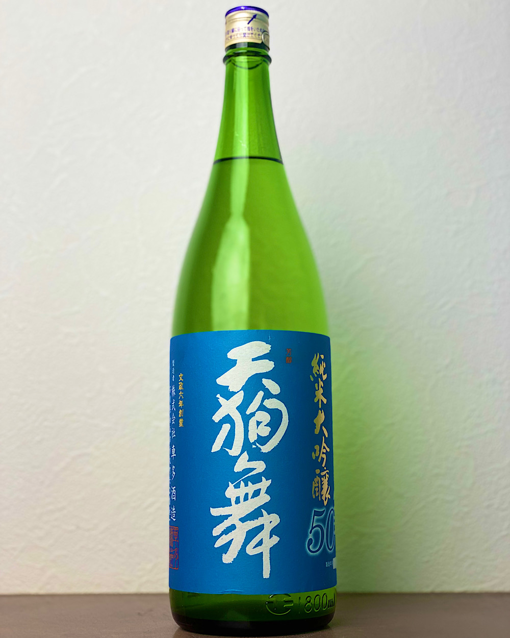 天狗舞 純米大吟醸50 生酒 (2)