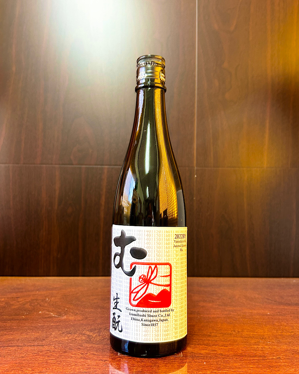 生酛 酵母無添加「む」いづみ橋 山田錦 純米酒