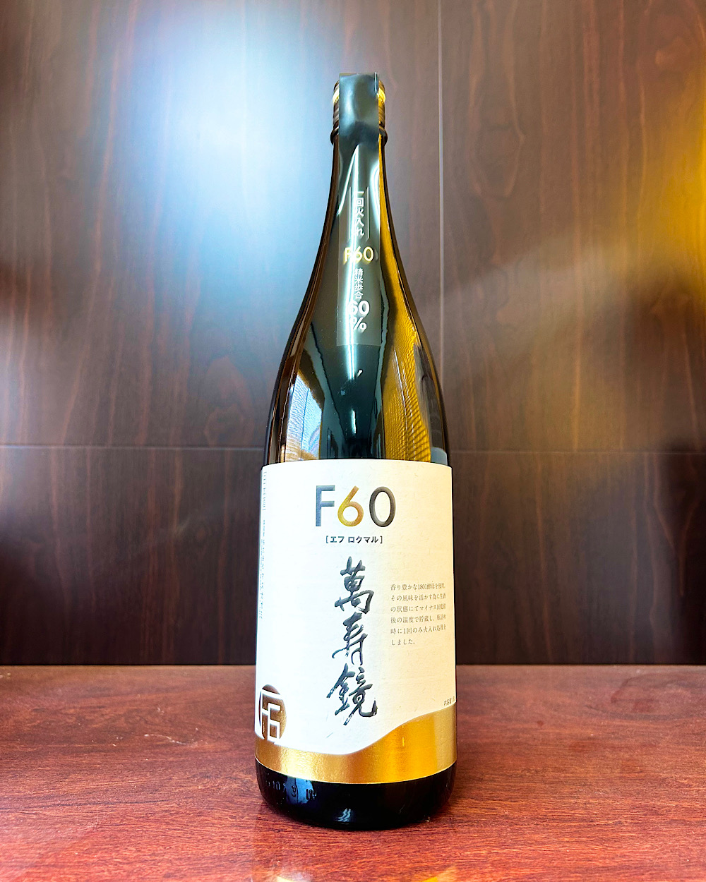 萬寿鏡 F60[エフロクマル]（2）