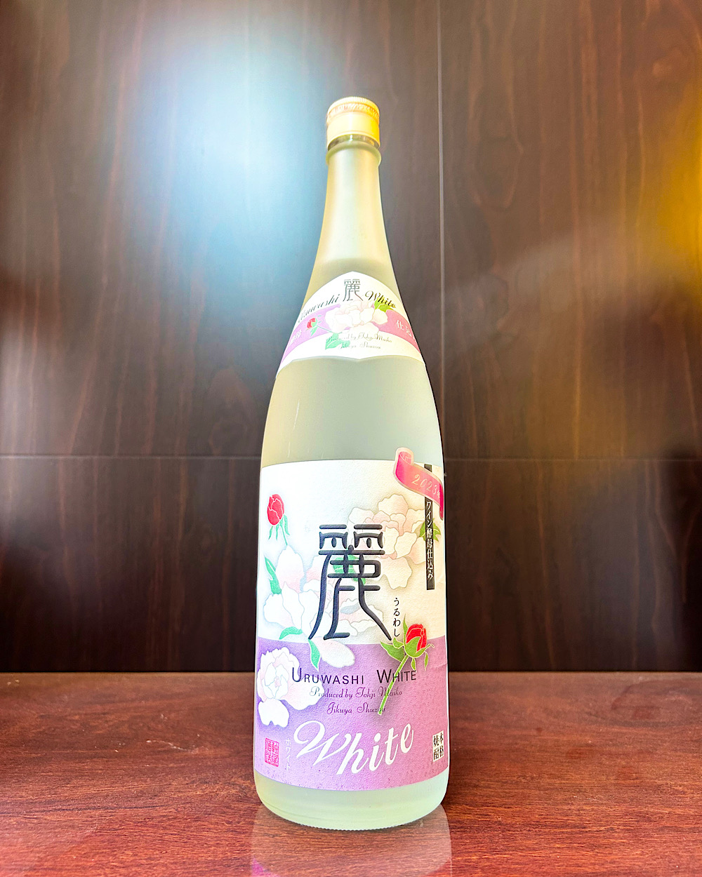 麗 ワイン酵母仕込み White