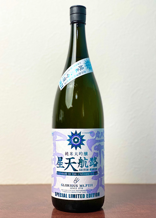 3480 冨士酒造 星天航路 純米大吟醸無濾過生原酒 1800ml