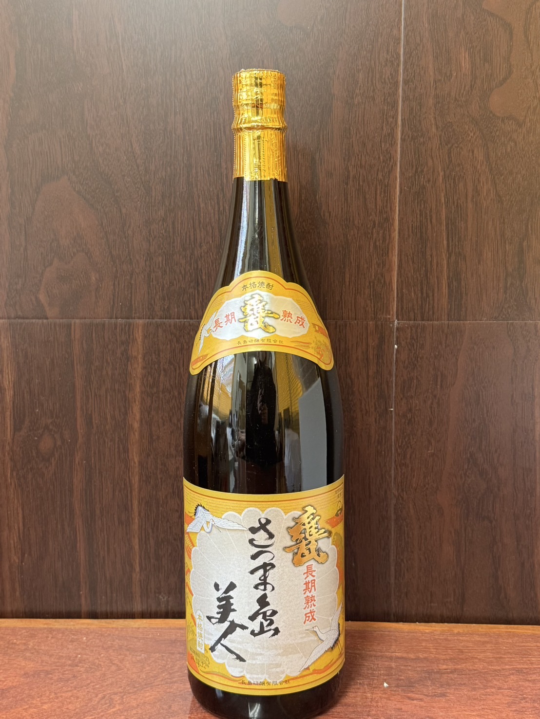 さつま美人