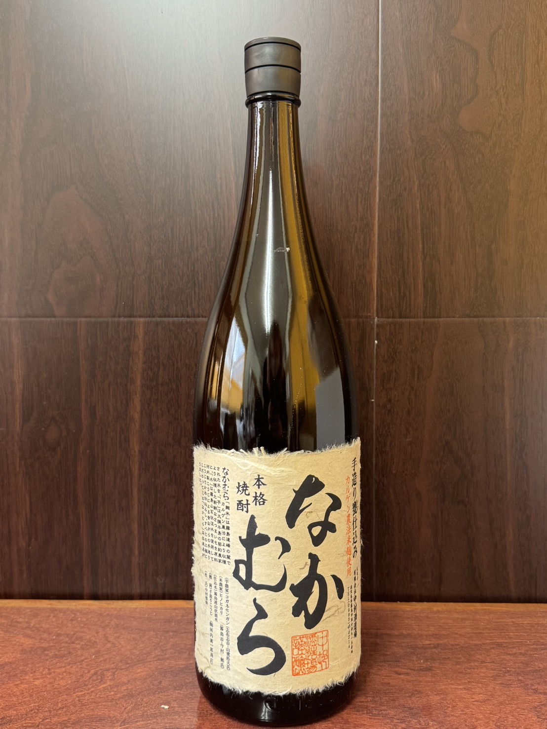 なかむら