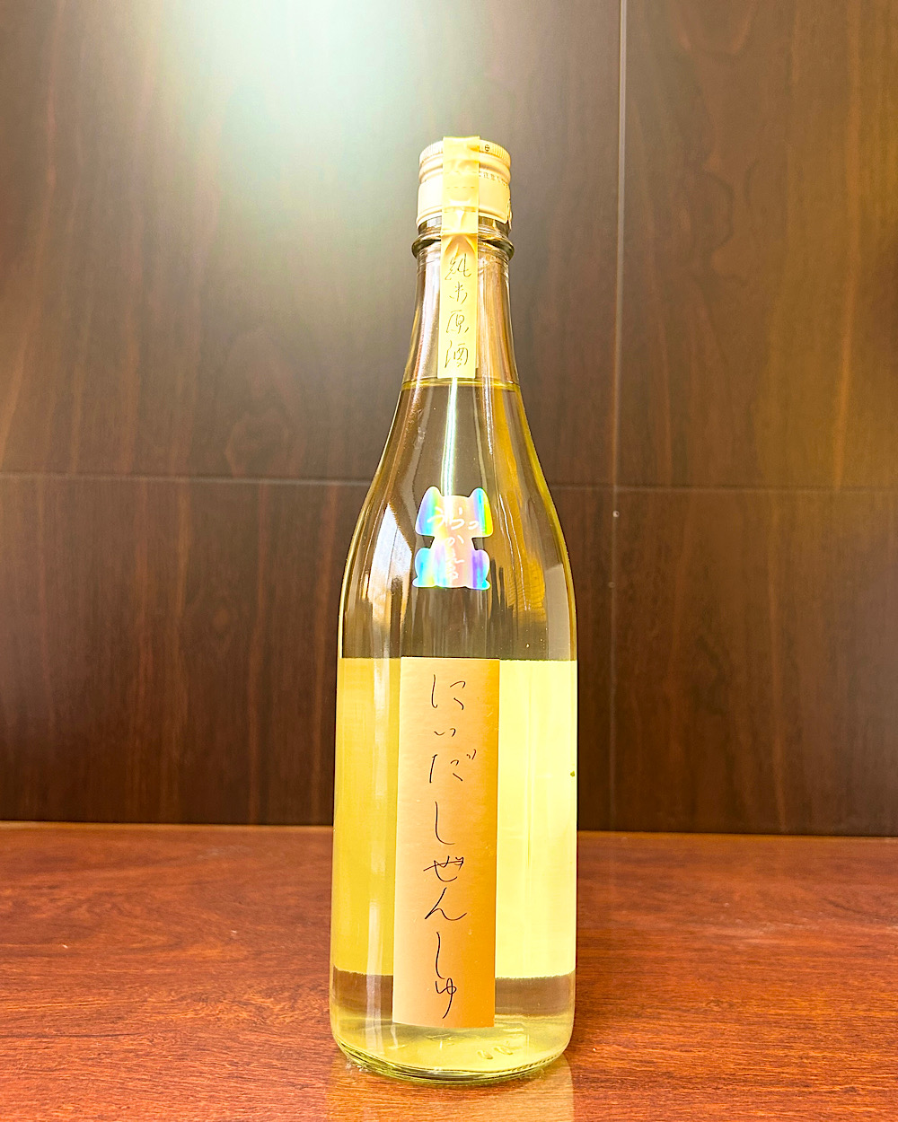 にいだしぜんしゅ 純米 生酛 中汲み 火入