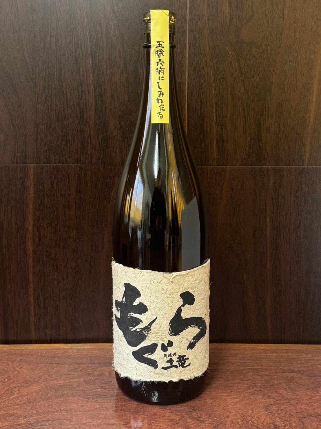 もぐら