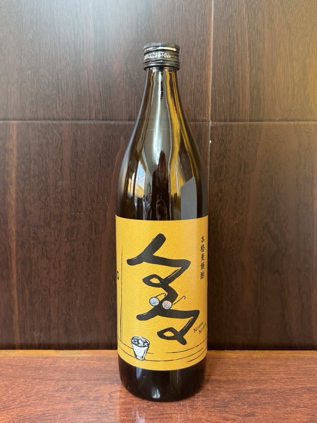 ノマノマ