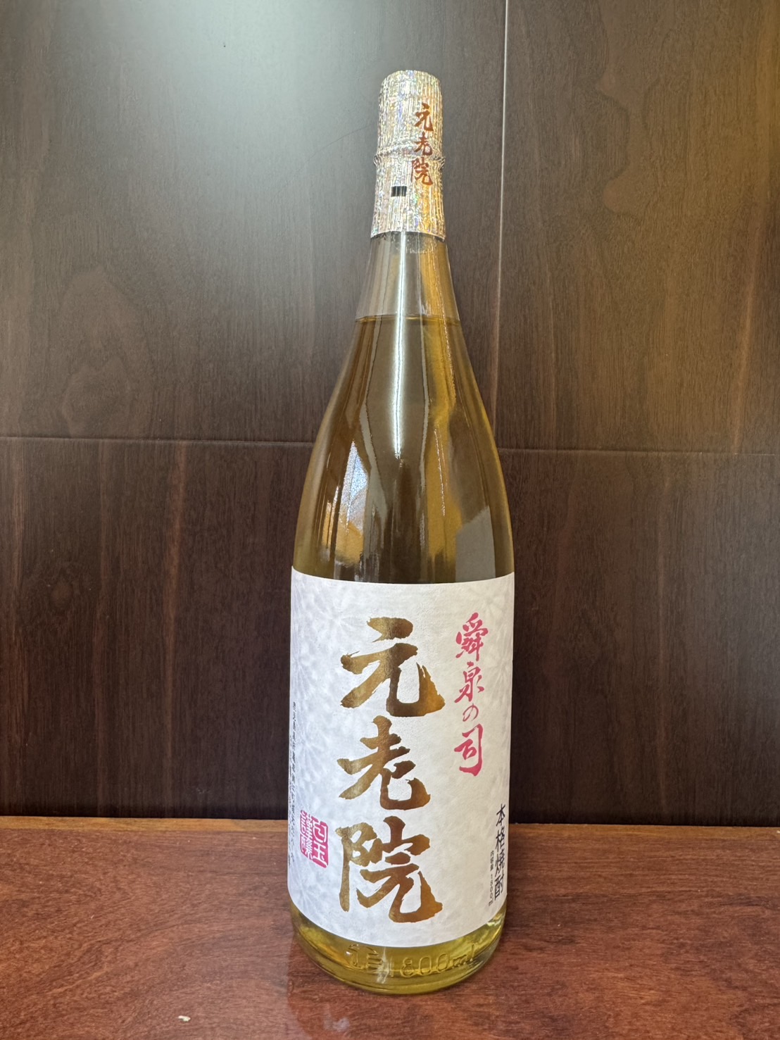 元老院