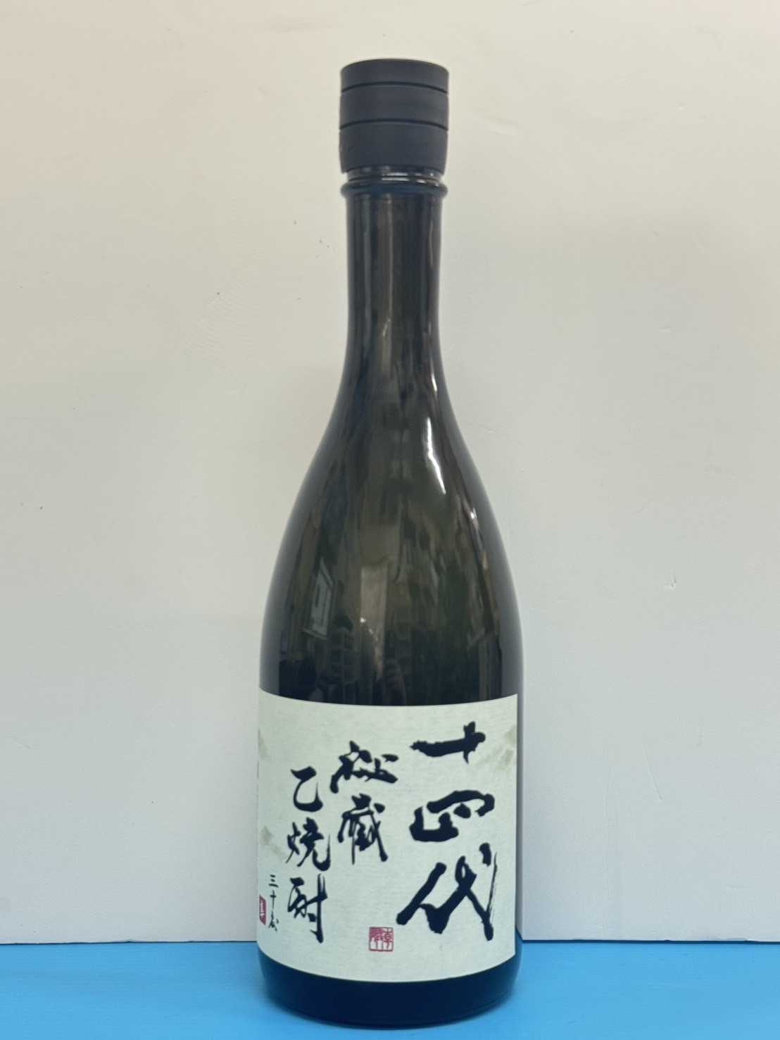 十四代秘蔵乙焼酎