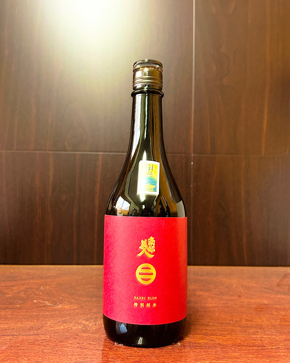 南部美人 特別純米 一回火入れ (2)