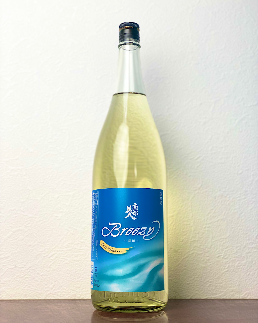 南部美人 純米吟醸 Breezy (2)