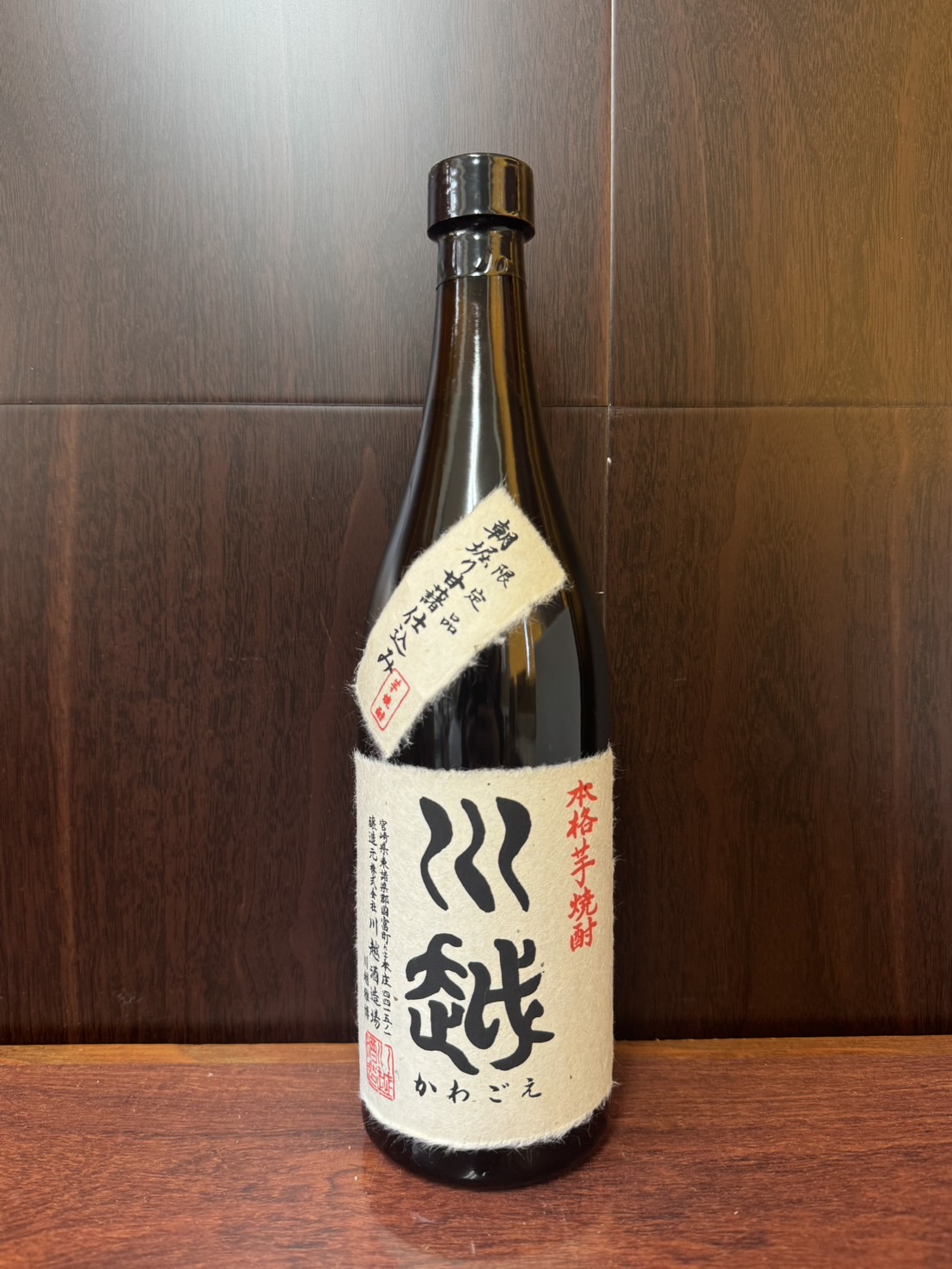 川越