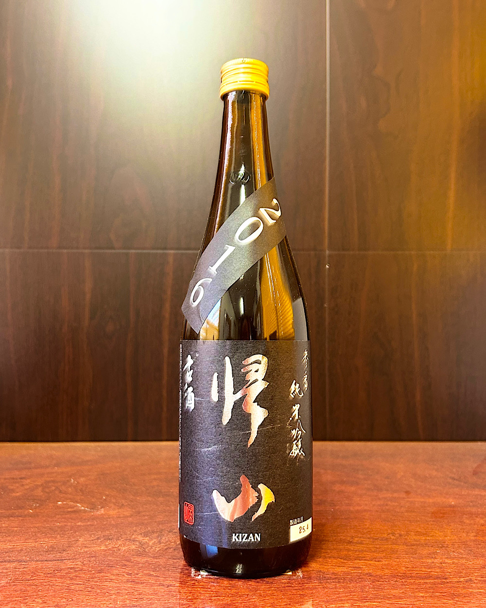 帰山 純米吟醸 参番 古酒