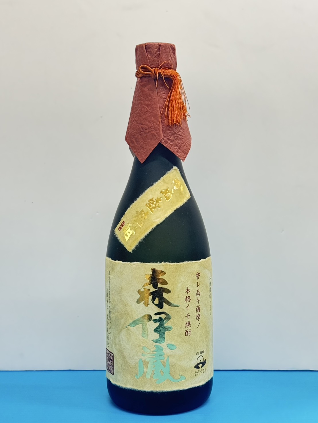 森伊蔵かめ壺焼酎