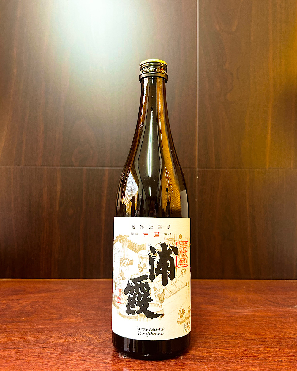 浦霞 本醸造 本仕込 (1)
