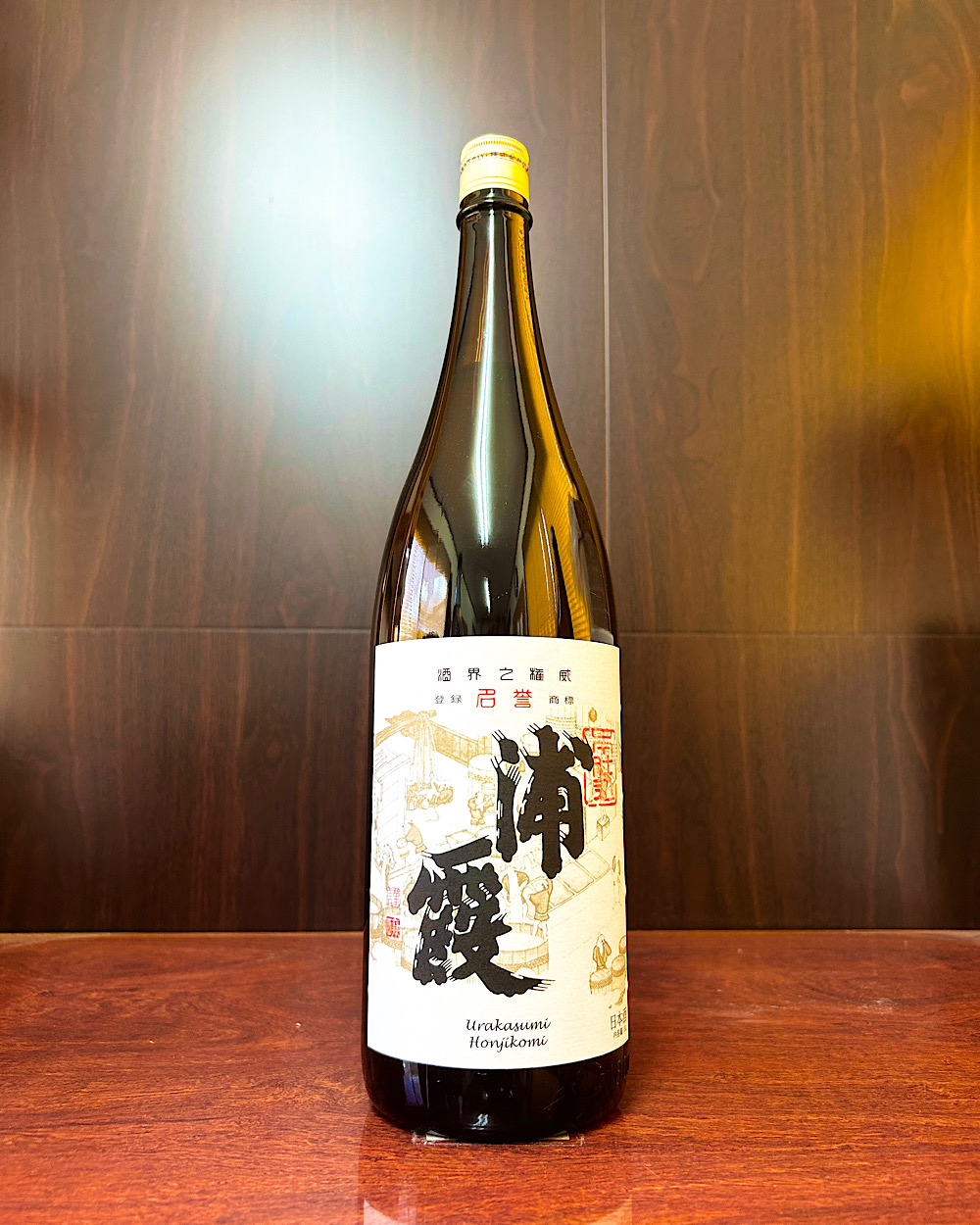 浦霞 本醸造 本仕込 (2)