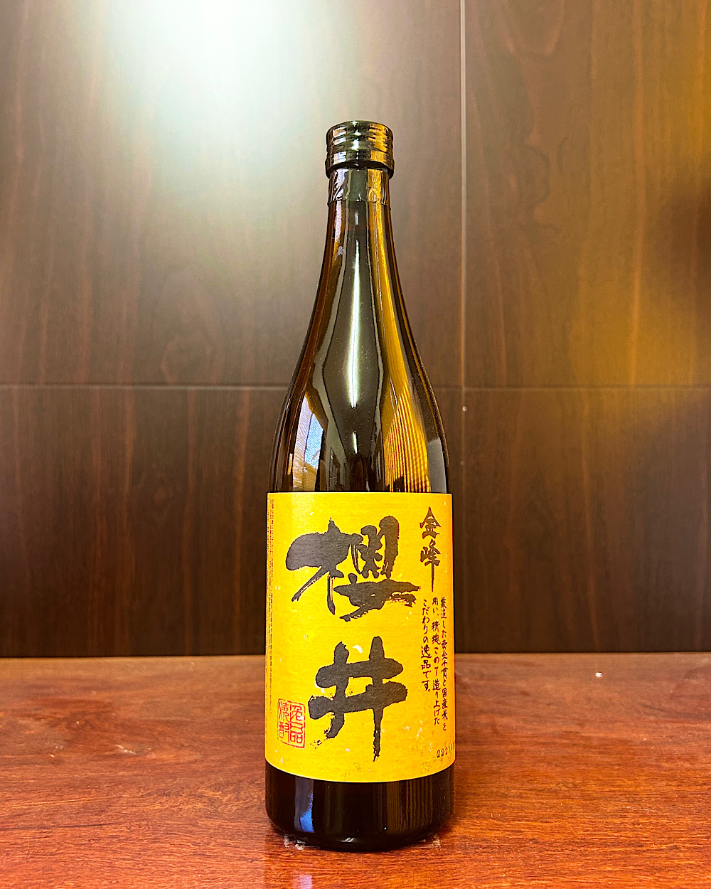 芋焼酎 金峰 櫻井