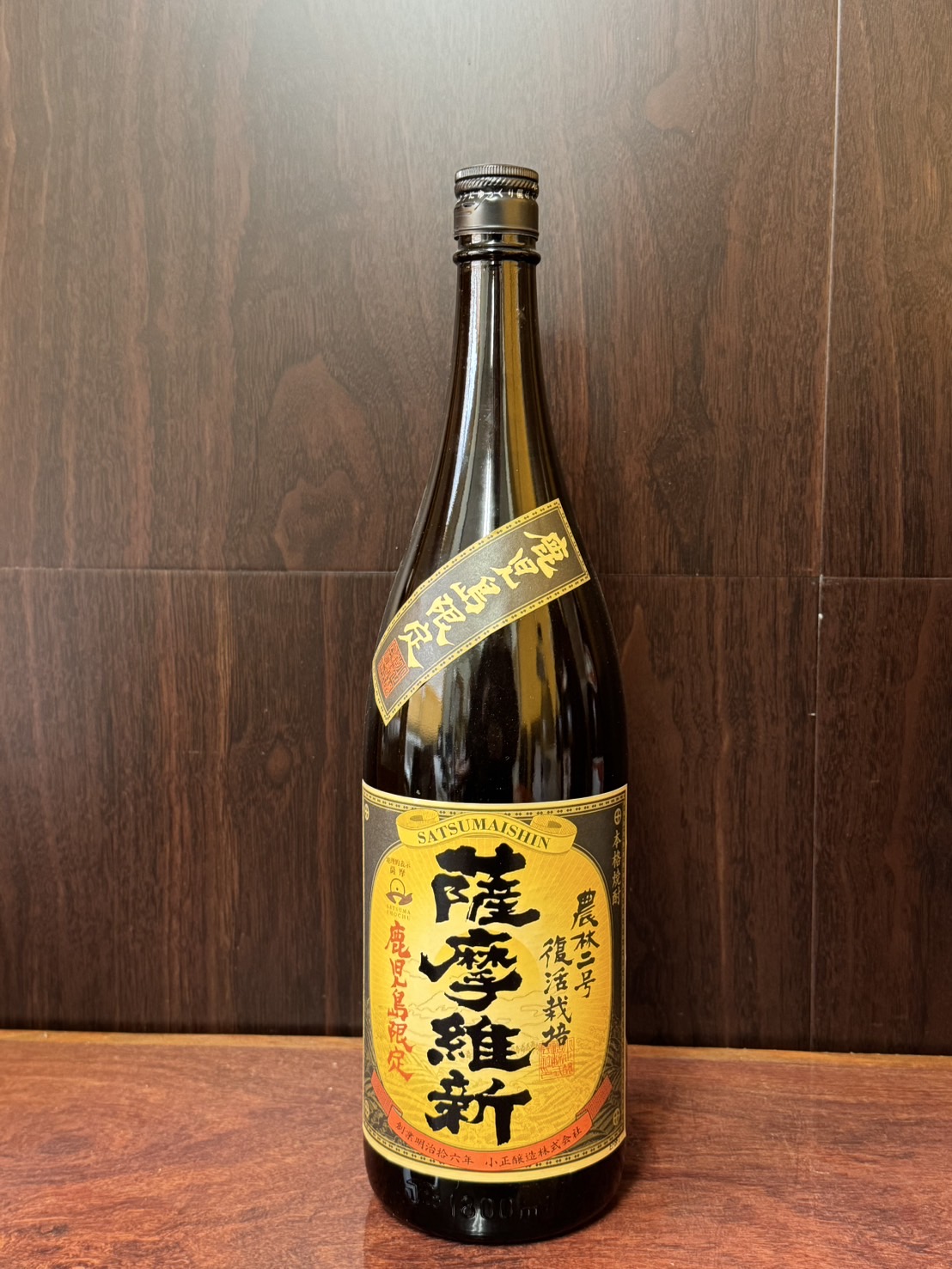 薩摩維新