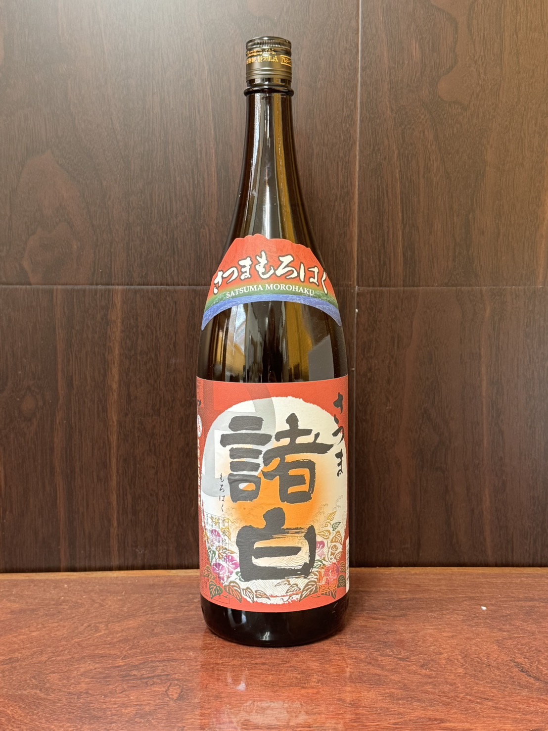 諸伯