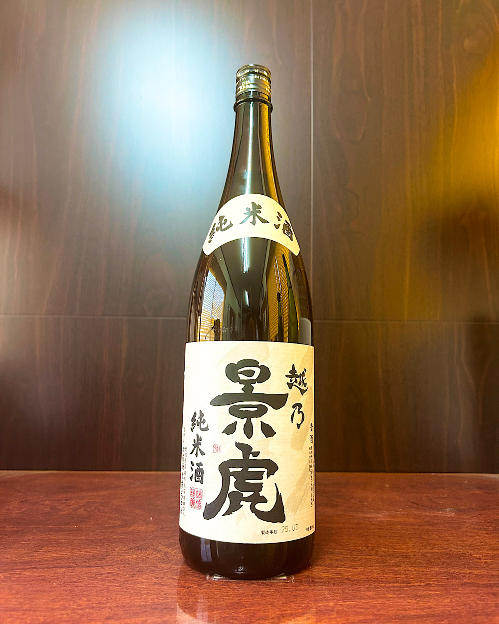 越乃景虎 純米酒