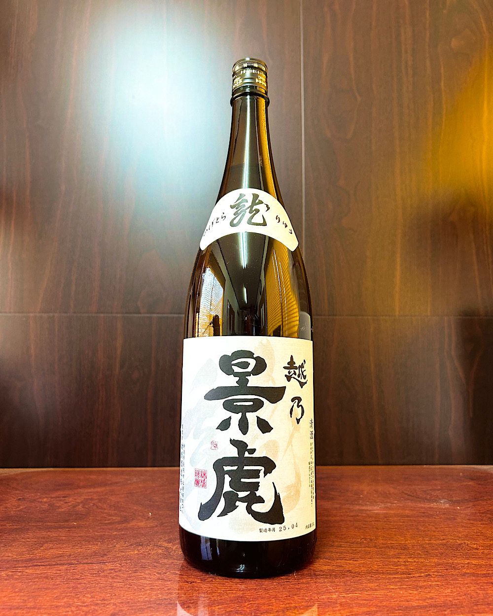 越乃景虎 龍（2）