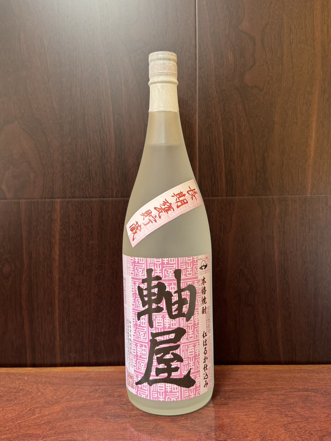 軸屋