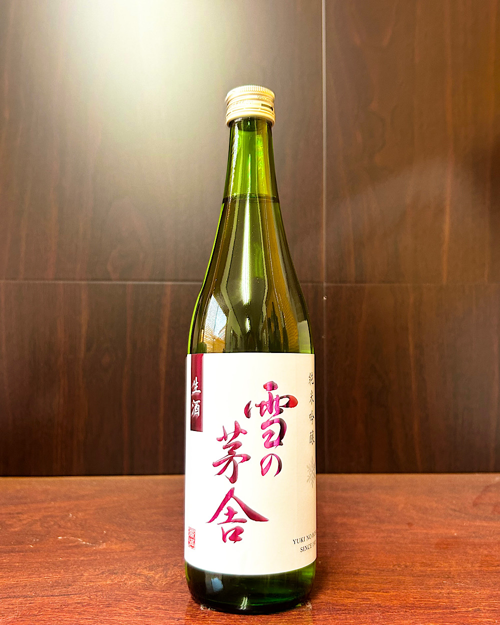 雪の茅舎 純米吟醸 生酒