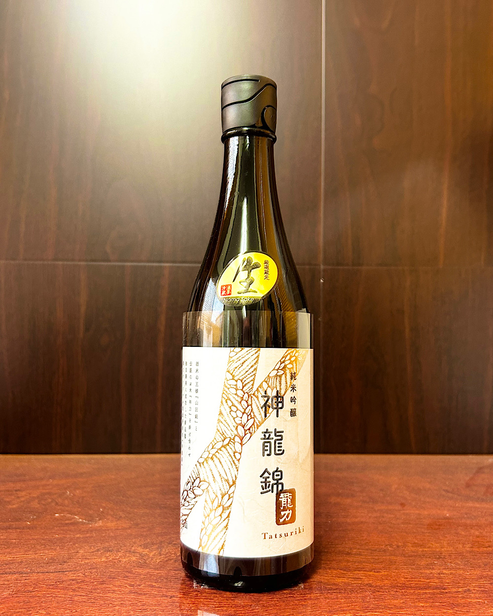 龍力 純米吟醸 神龍錦 生